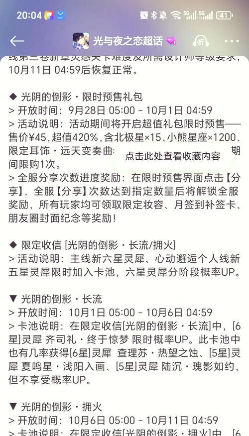 劲舞团知章之恋礼包领取方法是什么？礼包内包含哪些内容？