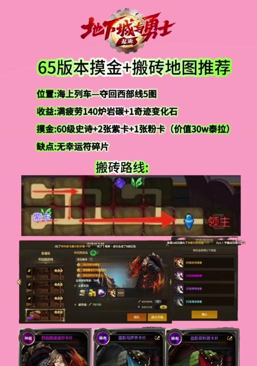 地下城勇者最快升级方法是什么？有哪些高效升级技巧？