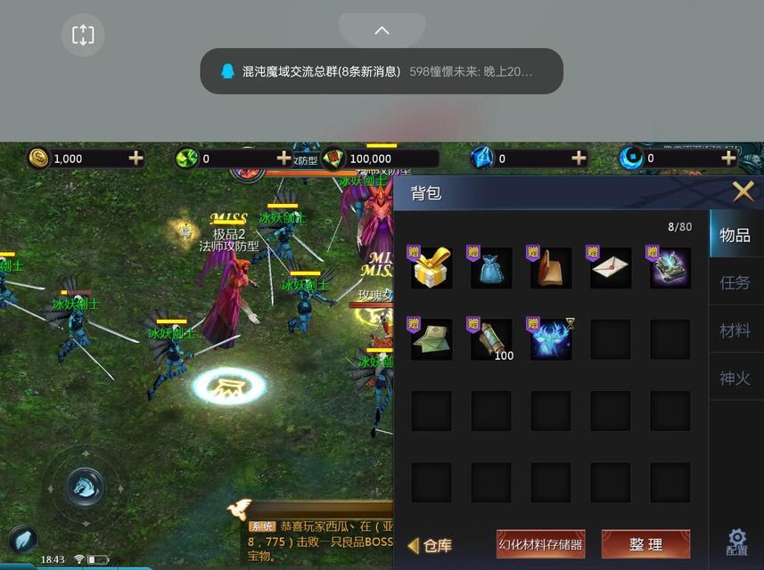 魔域互通版如何删除手机端角色？删除角色的步骤是什么？