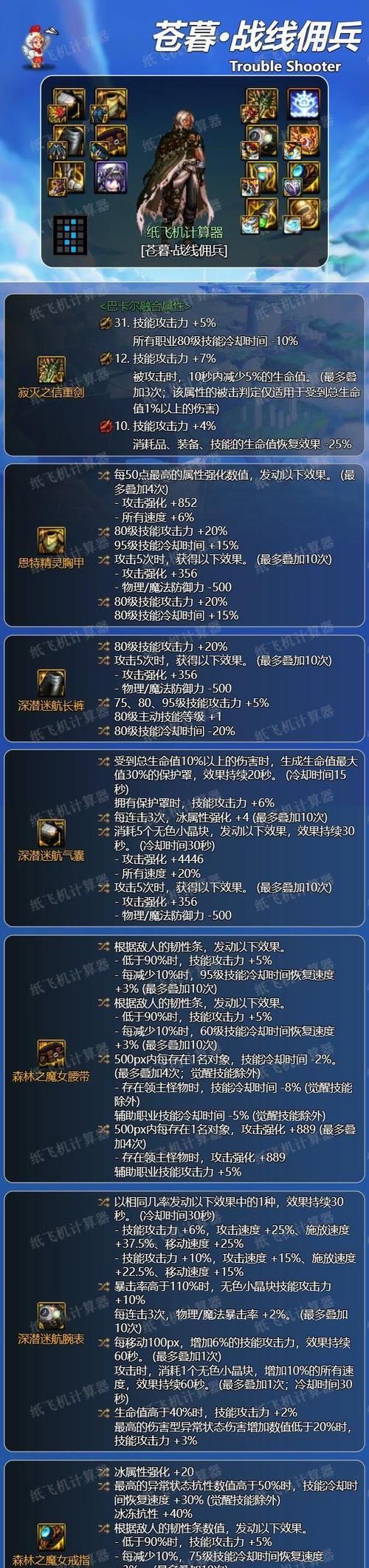 dnf中佣兵的使用方法是什么？佣兵在游戏中的作用如何？