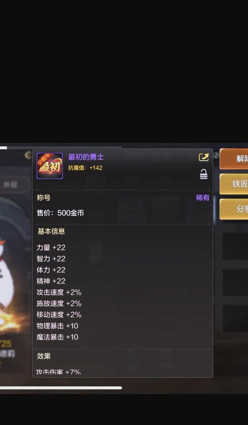 地下城勇士手游称号升级方法是什么？