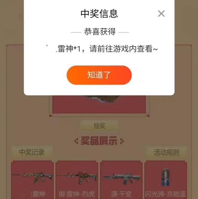 cf新春助力雷神保底多少抽？雷神的获取概率是多少？