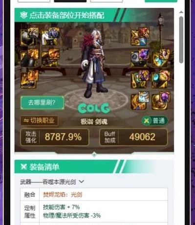 神界剑魂出血腰带怎么获得？如何得到？