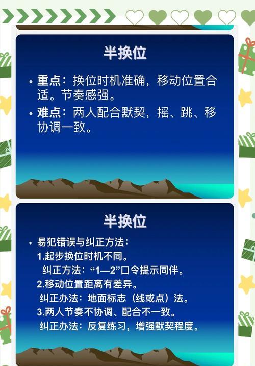 完美世界滚轮跳cfg设置方法是什么？如何优化跳跃体验？