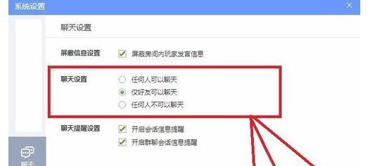 星际战甲聊天框关闭方法是什么？如何调整设置？