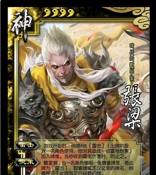 三国杀经典版卡牌设计有哪些特点？