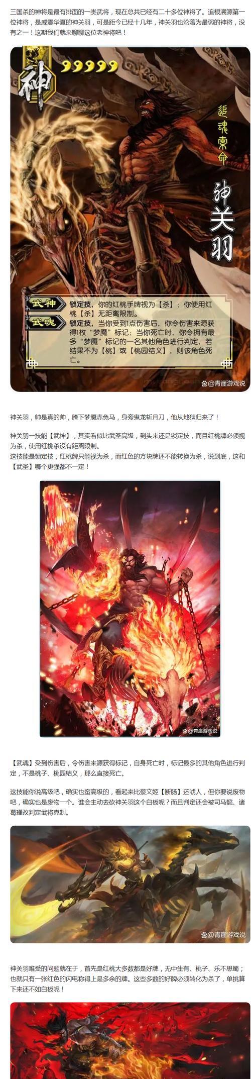 三国杀中重名特殊符号的含义是什么？