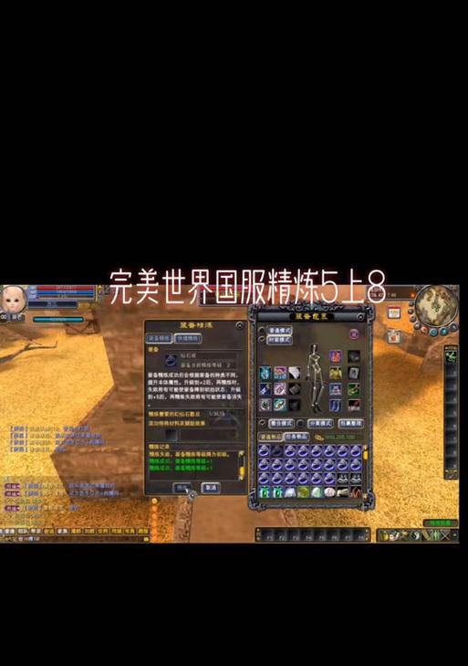 完美世界精炼装备交易流程是什么？