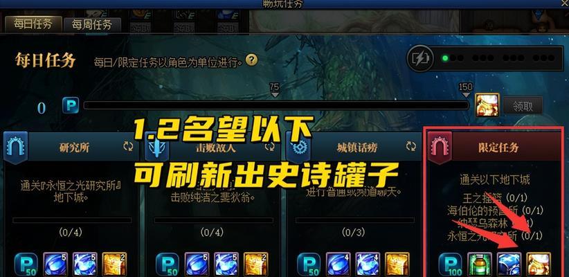 地下城特定限定任务完成方法是什么？任务奖励有哪些？