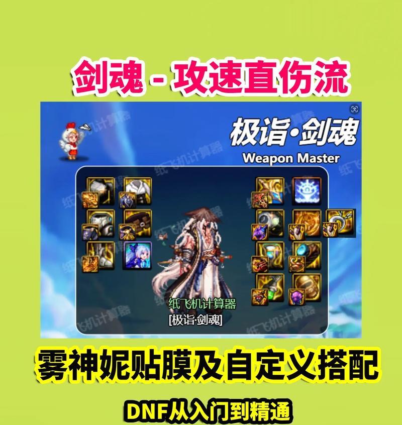 剑魂抗性不足如何快速提升？