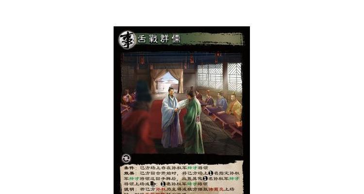 三国杀舌战群儒的玩家为何稀少？是什么原因导致的？