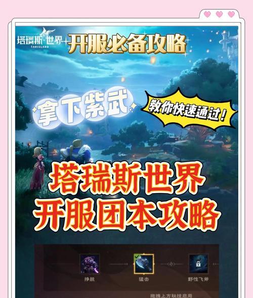 王国与地下城暗影主教进入条件是什么？