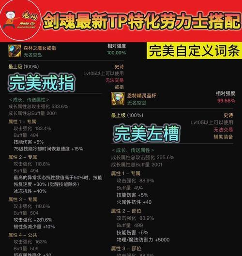 如何在DNF中触发剑魂的劳力士手镯110暴击效果？