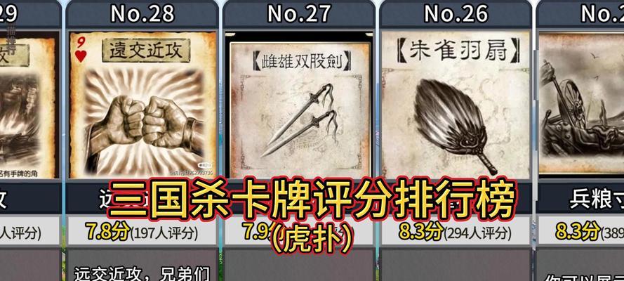 三国杀一百八十六张牌包含哪些？