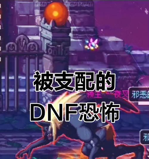 为什么会害怕去地下城的人？如何克服恐惧？