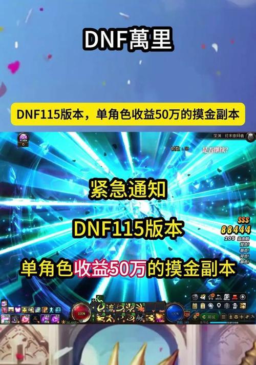 DNF摸金号如何高效刷图？