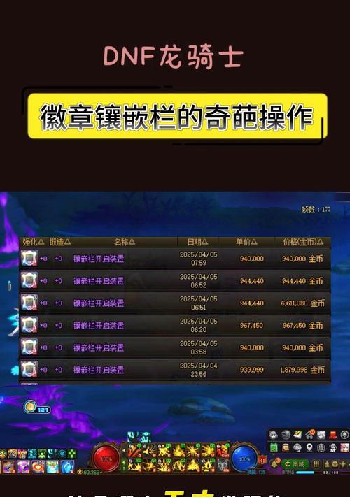 dnf武器徽章镶嵌的选择标准是什么？镶嵌后有何增益？