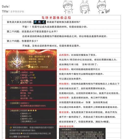 魔域天赋合成方法是什么？如何有效合成天赋？