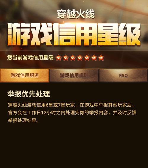 cf信用分解锁需要多少分？如何快速提升信用分？