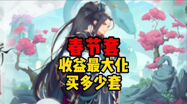 DNF2017春节套包含哪些赠品？春节套的购买价值如何？
