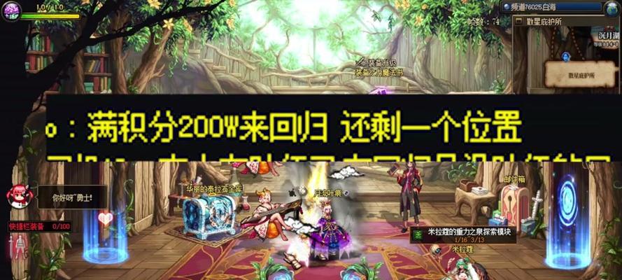 dnf回归玩家如何快速达到90级？