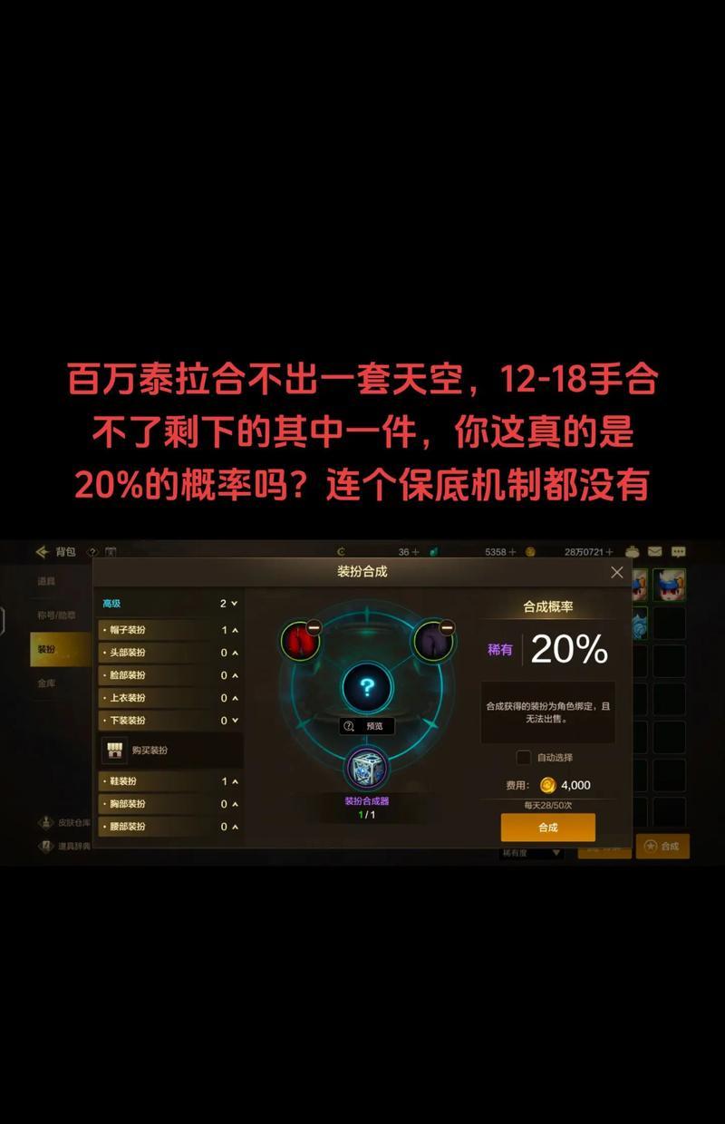 dnf手游合成有哪些可能结果？