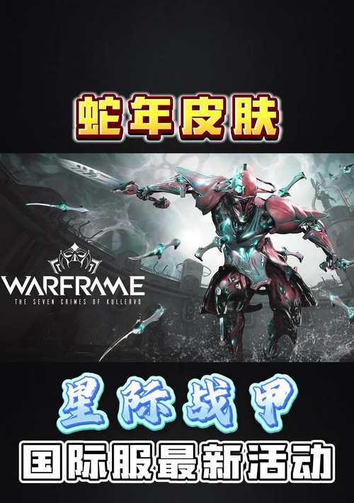 星际战甲中获取便宜赋能的方法有哪些？