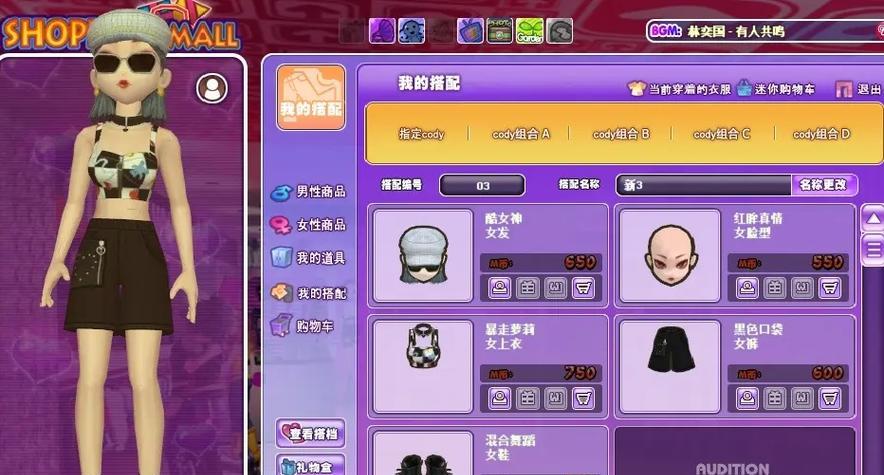 劲舞团购买心仪服装的方法是什么？