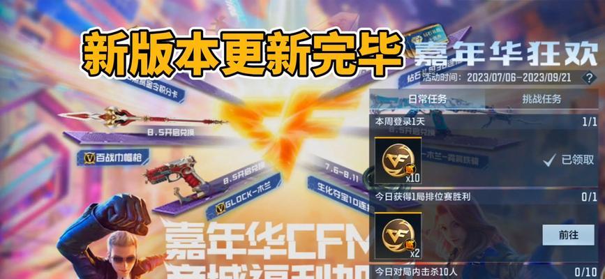 cf手游当前最新版本号是什么？更新内容有哪些？
