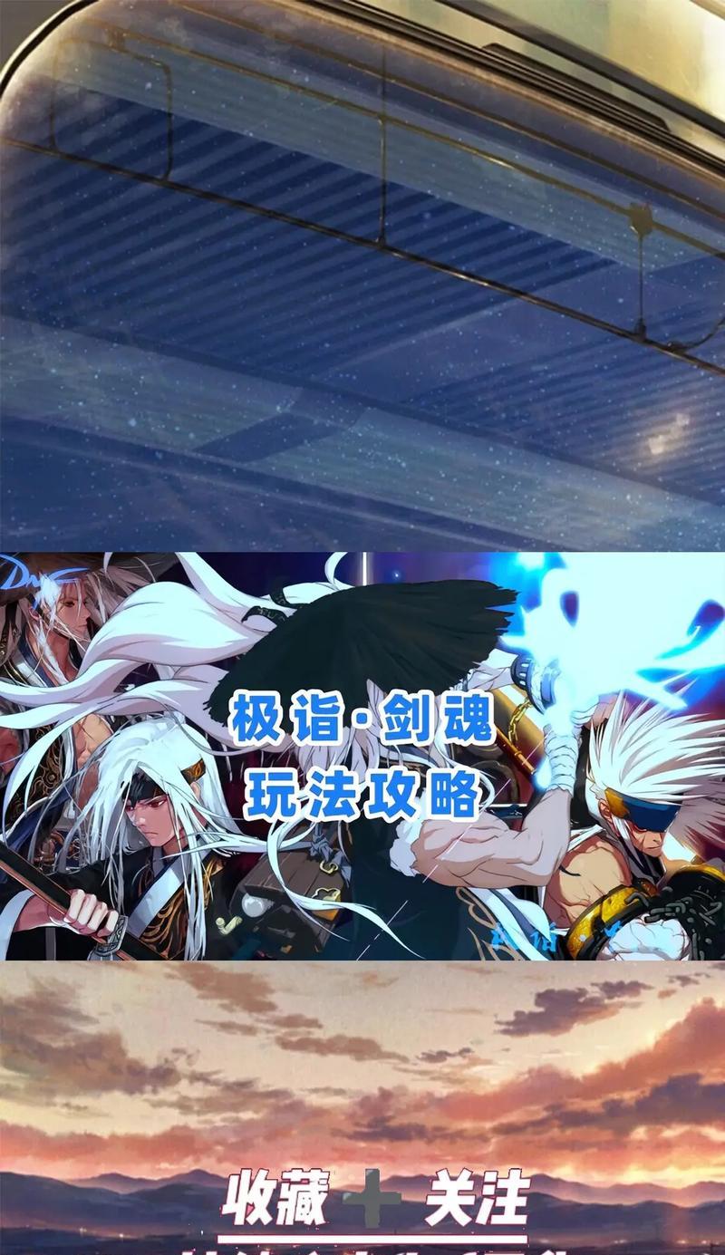 剑魂游戏中账号切换的步骤是什么？