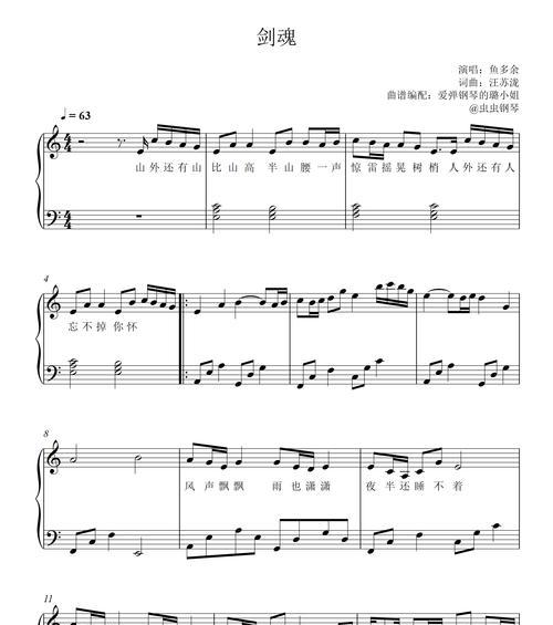 拇指钢琴弹奏剑魂的技巧是什么？