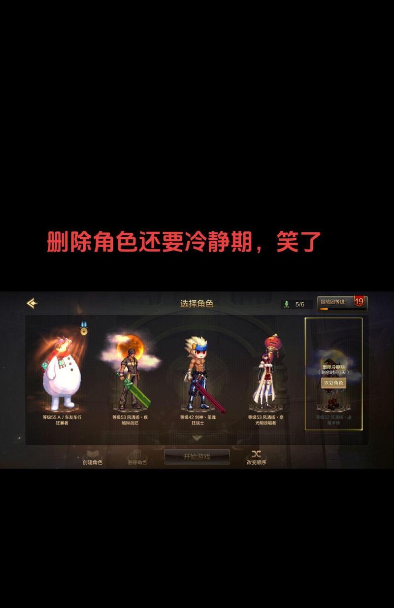 dnf角色删除失败怎么办？有哪些解决步骤？