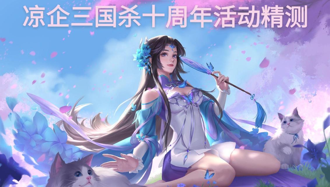 三国杀充值活动何时开启？3倍充值如何参与？