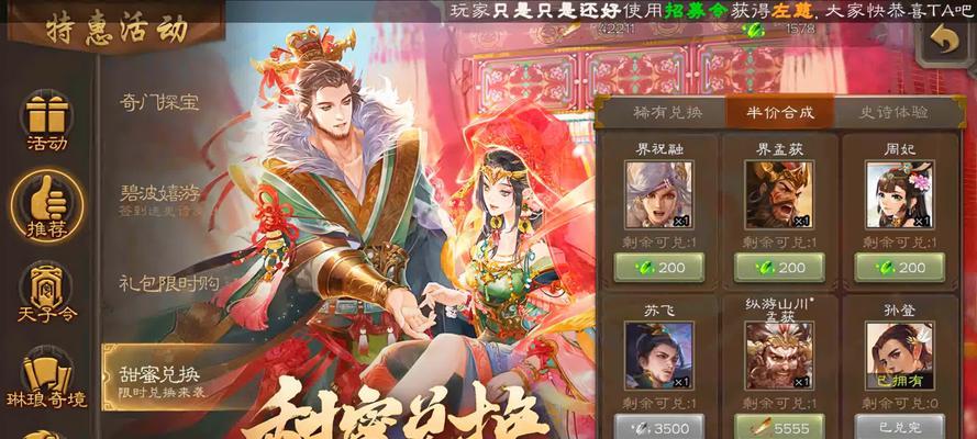 三国杀中用500元可以购买哪些武将？