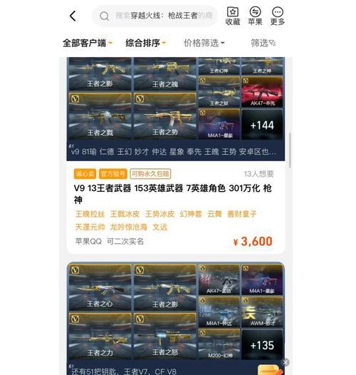 cf角色多少cf？如何获取更多的cf点？