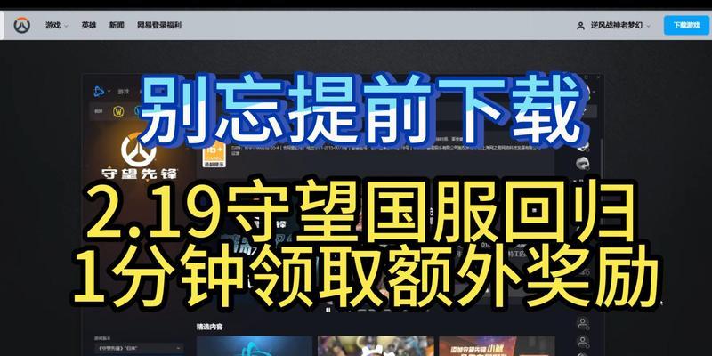 守望先锋金枪兑换码哪里找？兑换流程是什么？
