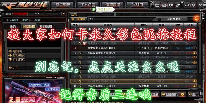 在CF中如何更改昵称？更改昵称的步骤是什么？