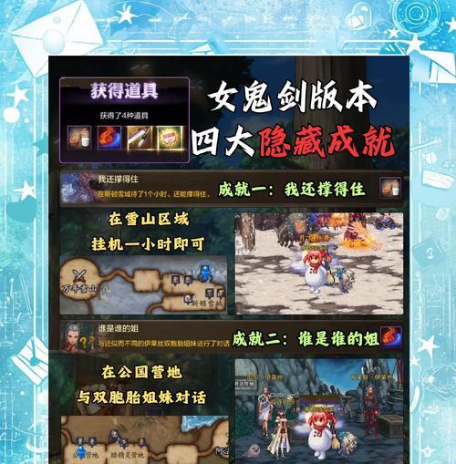 地下城手游成就系统如何开启？打开成就有哪些技巧？