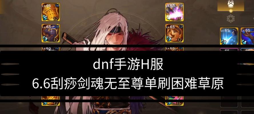 dnf剑魂角色如何击败老牛？