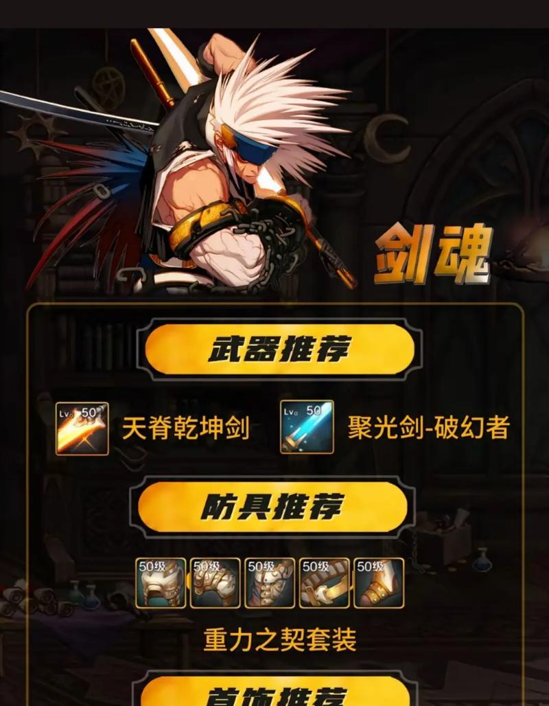 剑魂40秒内如何打出三个心剑？有哪些技巧？