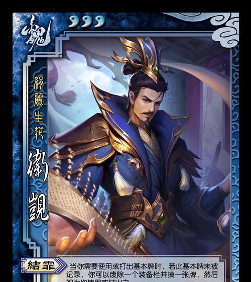 三国杀中曹操的五色棒有何特殊效果？