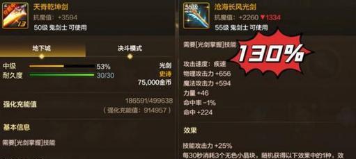 剑魂上挑光剑怎么打的？战斗技巧和策略是什么？