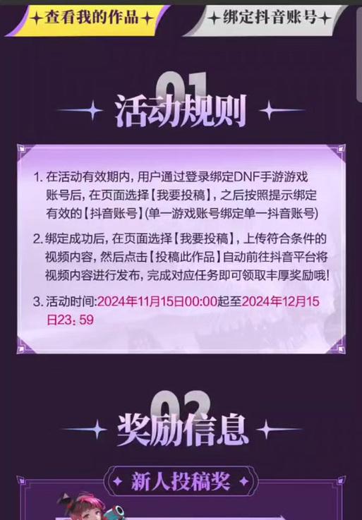 手游地下城排位赛季何时结束？赛季奖励如何获取？
