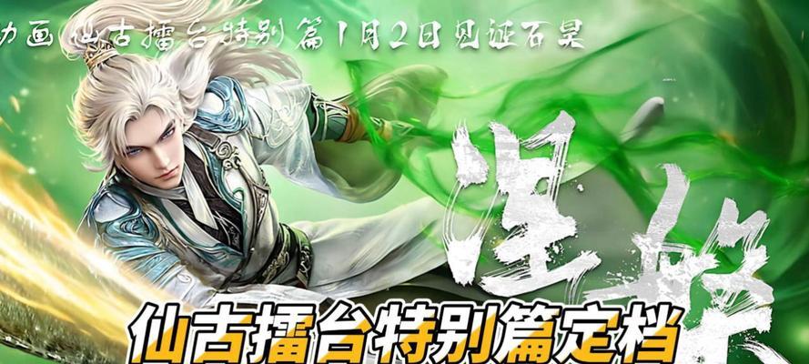 完美世界仙古开始进入的条件是什么？