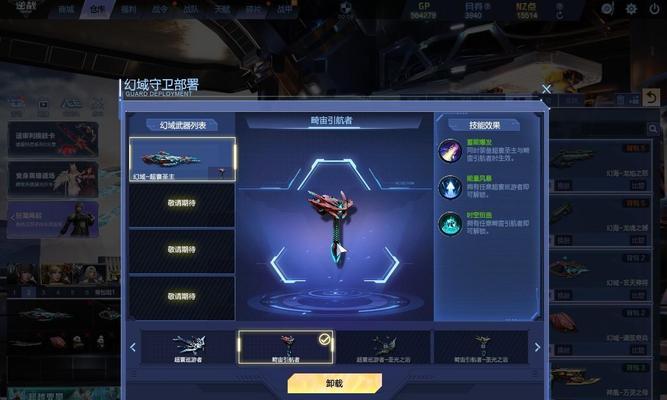 魔域私服使用脚本的方法是什么？