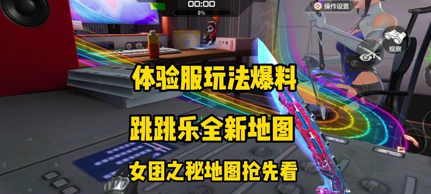 cf中如何实现挤进队友身体的技巧？