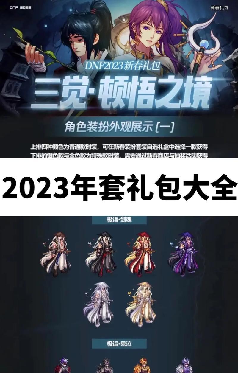 地下城中金色时装如何获取？有哪些途径可以得到？