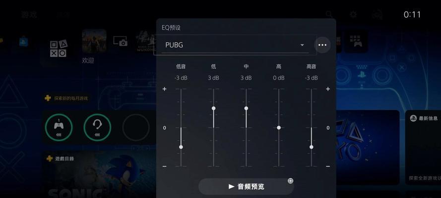 绝地求生专调耳机怎么设置？提升听声辨位技巧？