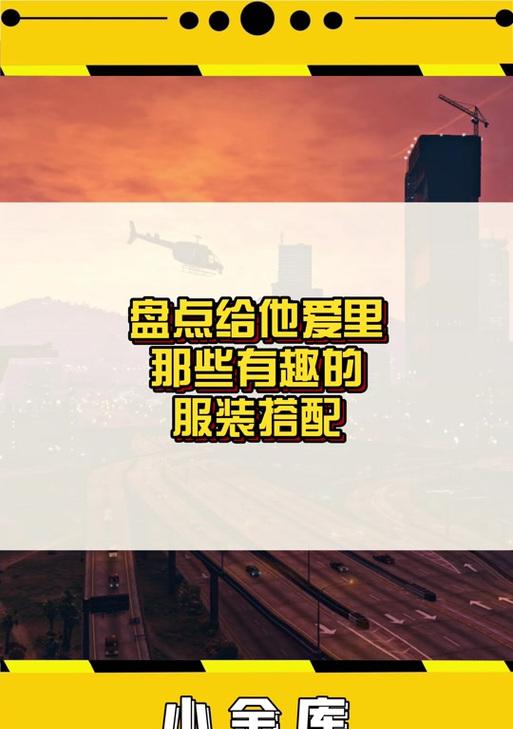 绝地求生塞壬衣服怎么获得？如何快速获取？