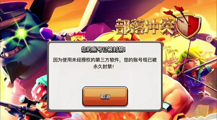 部落冲突号角违规的后果是什么？如何处理号角违规？